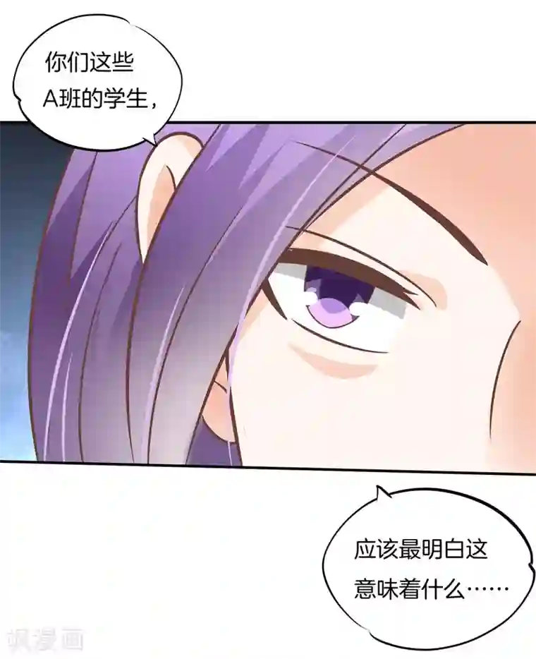 学霸哥哥转型中第217话 心机女的花招