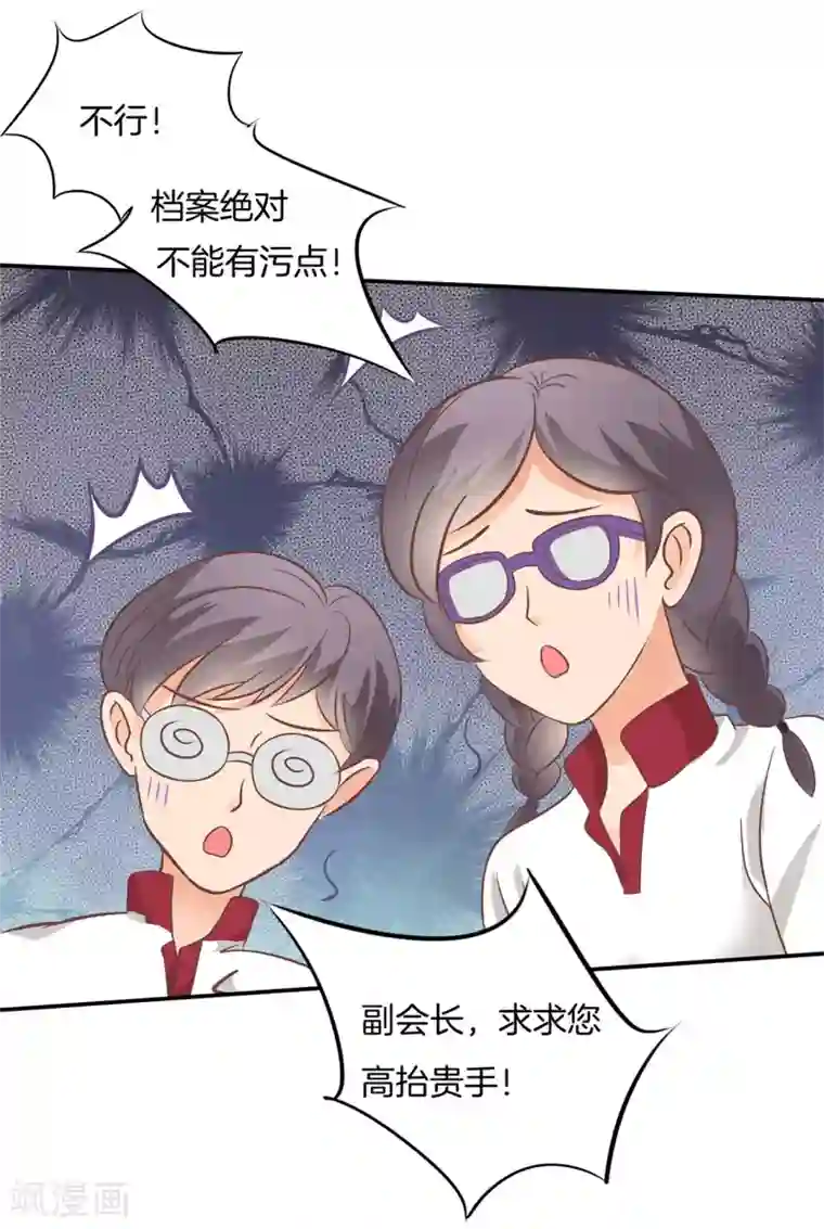 学霸哥哥转型中第217话 心机女的花招