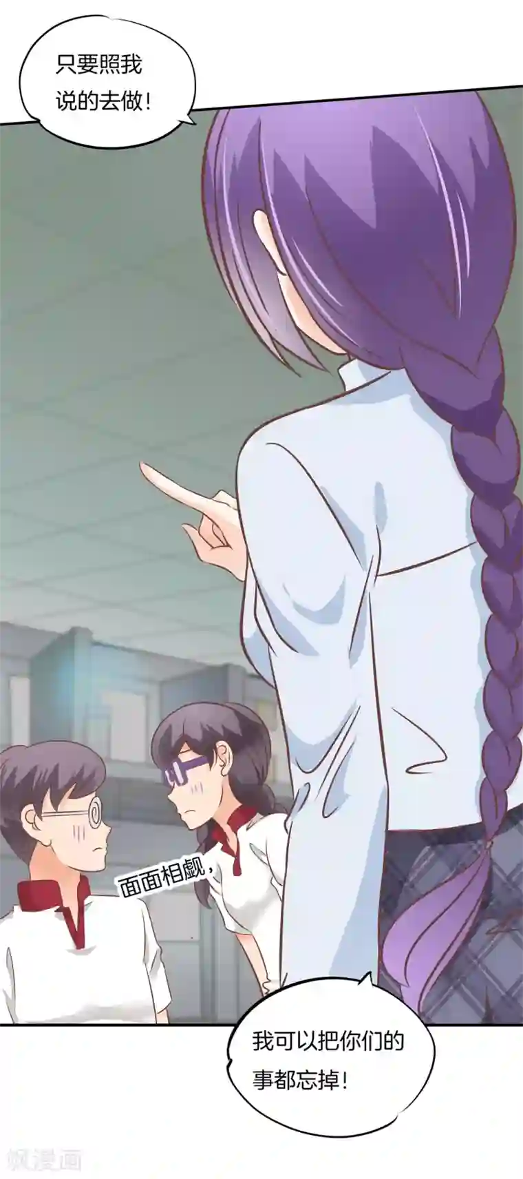 学霸哥哥转型中第217话 心机女的花招