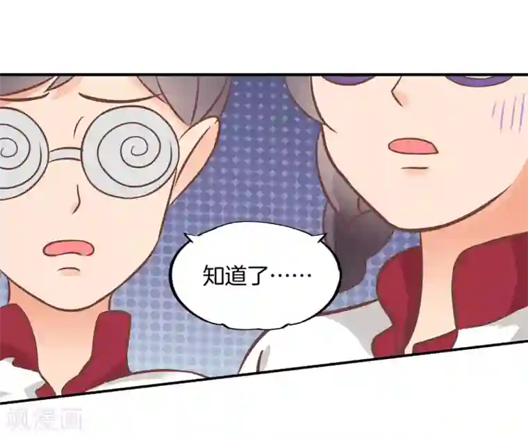 学霸哥哥转型中第217话 心机女的花招