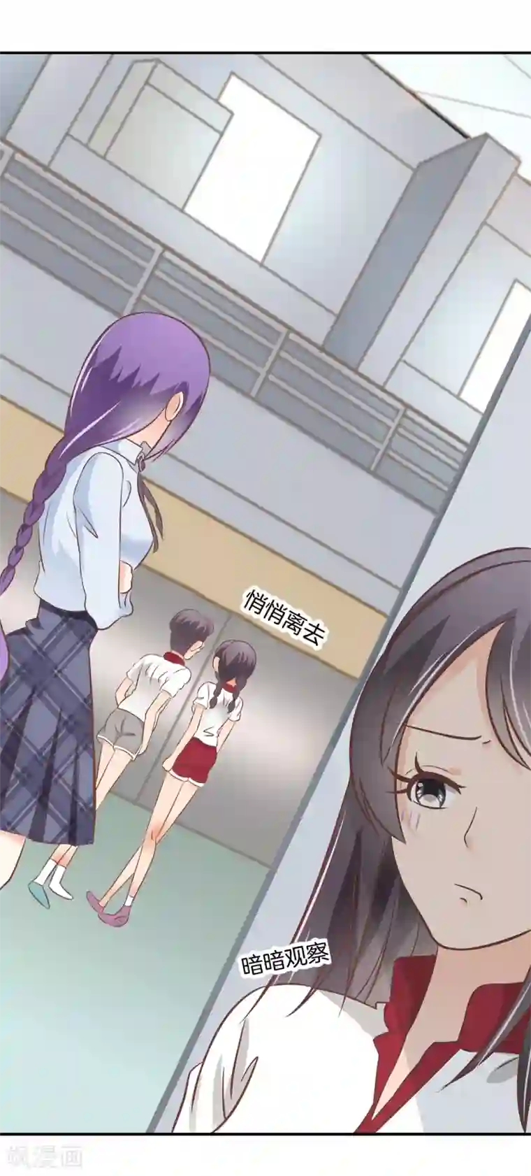 学霸哥哥转型中第217话 心机女的花招