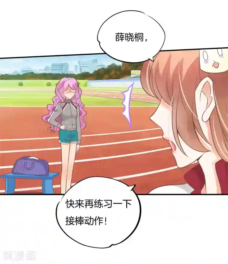 学霸哥哥转型中第218话 被下药了
