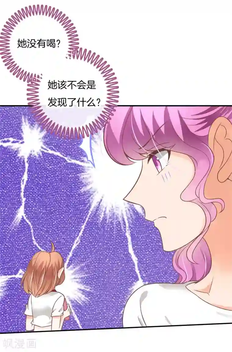 学霸哥哥转型中第218话 被下药了