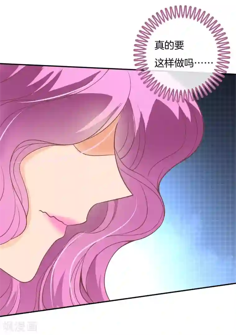 学霸哥哥转型中第218话 被下药了