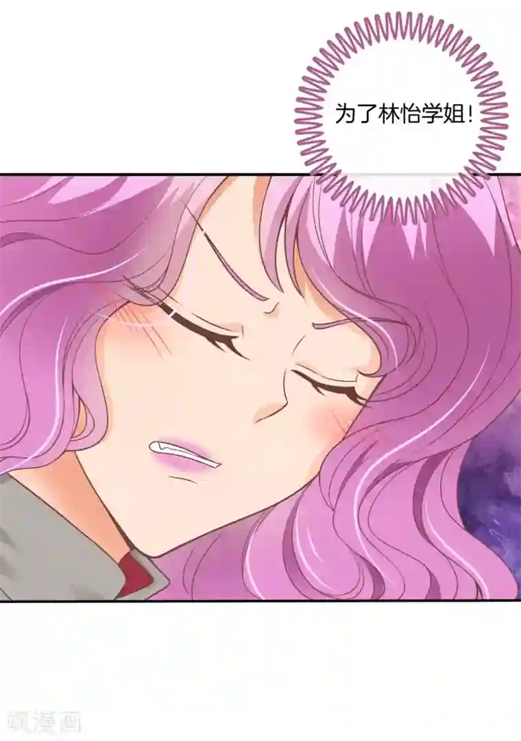 学霸哥哥转型中第218话 被下药了