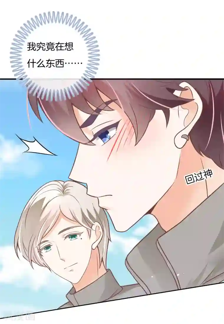 学霸哥哥转型中第219话 要不要揍他一顿