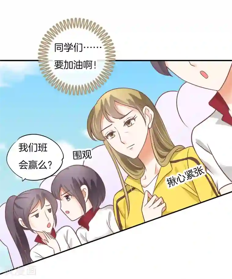 学霸哥哥转型中第219话 要不要揍他一顿