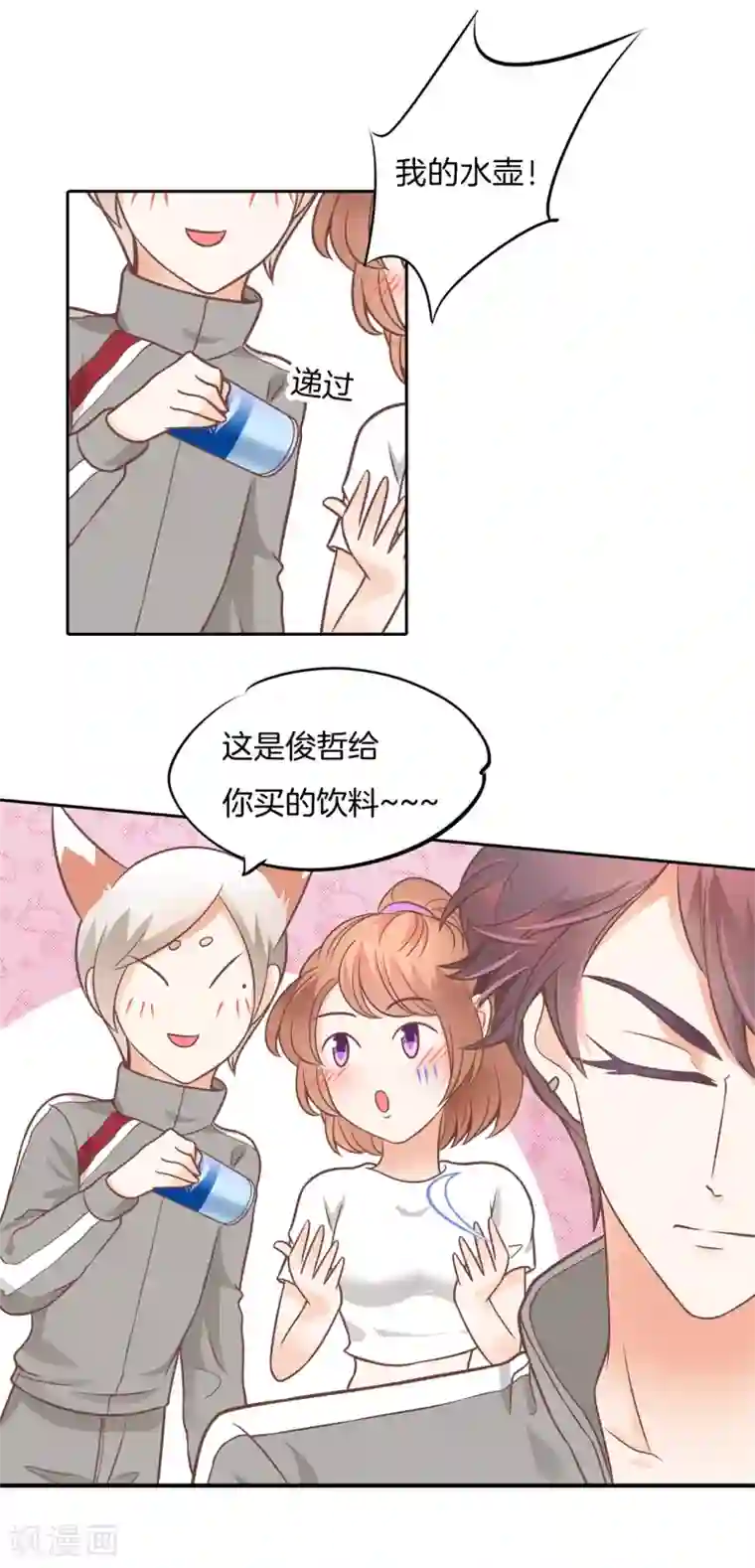 学霸哥哥转型中第219话 要不要揍他一顿