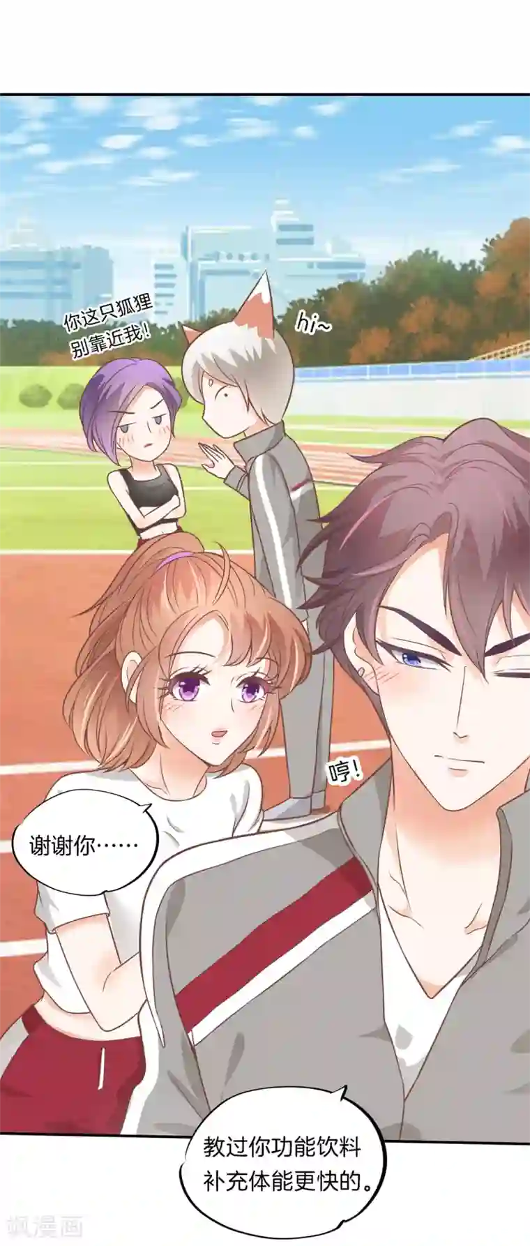 学霸哥哥转型中第219话 要不要揍他一顿