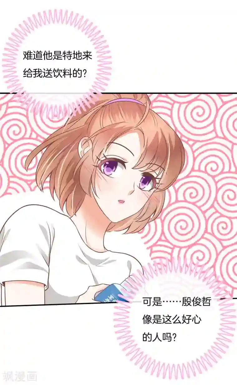 学霸哥哥转型中第219话 要不要揍他一顿