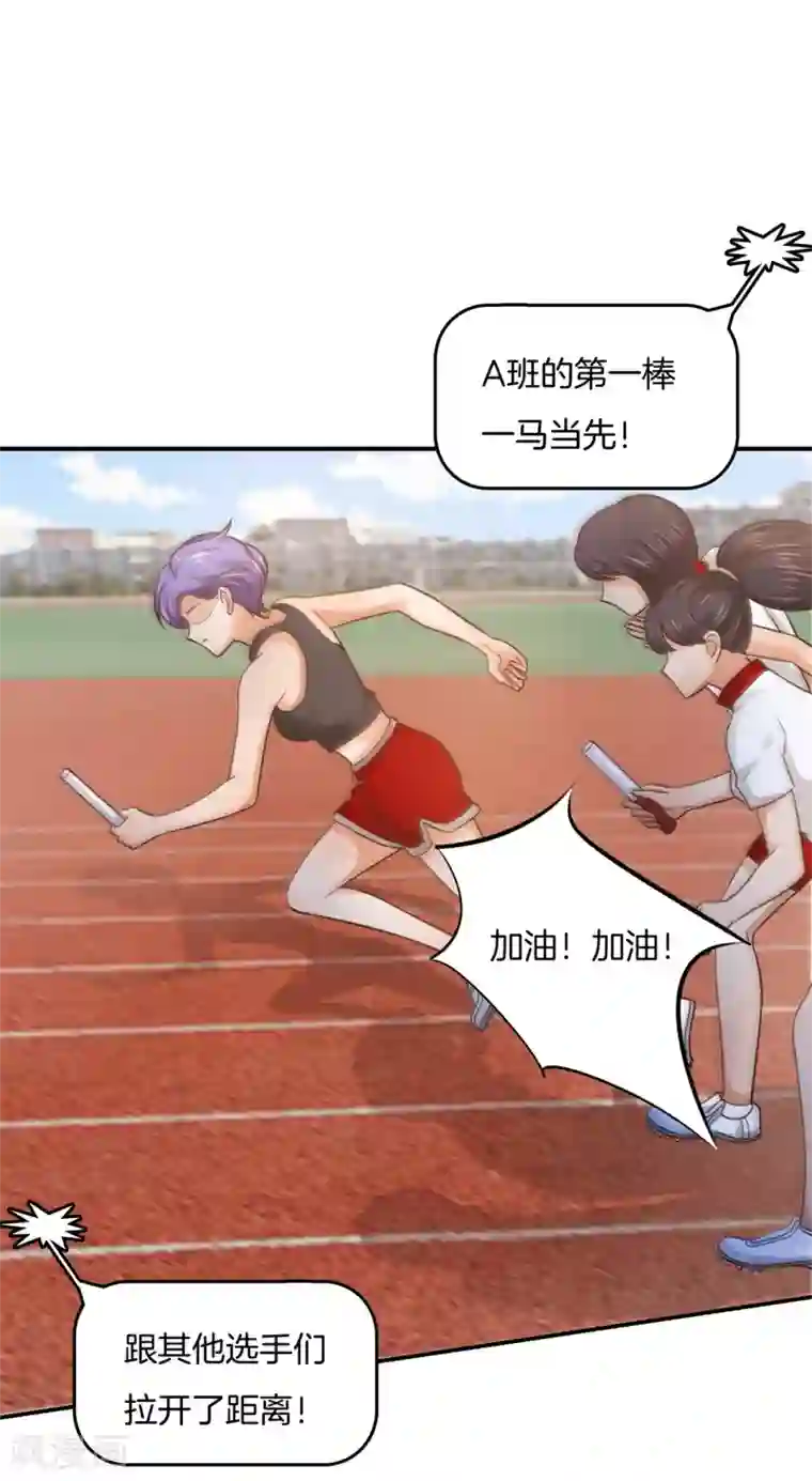 学霸哥哥转型中第220话 专业脚崴选手