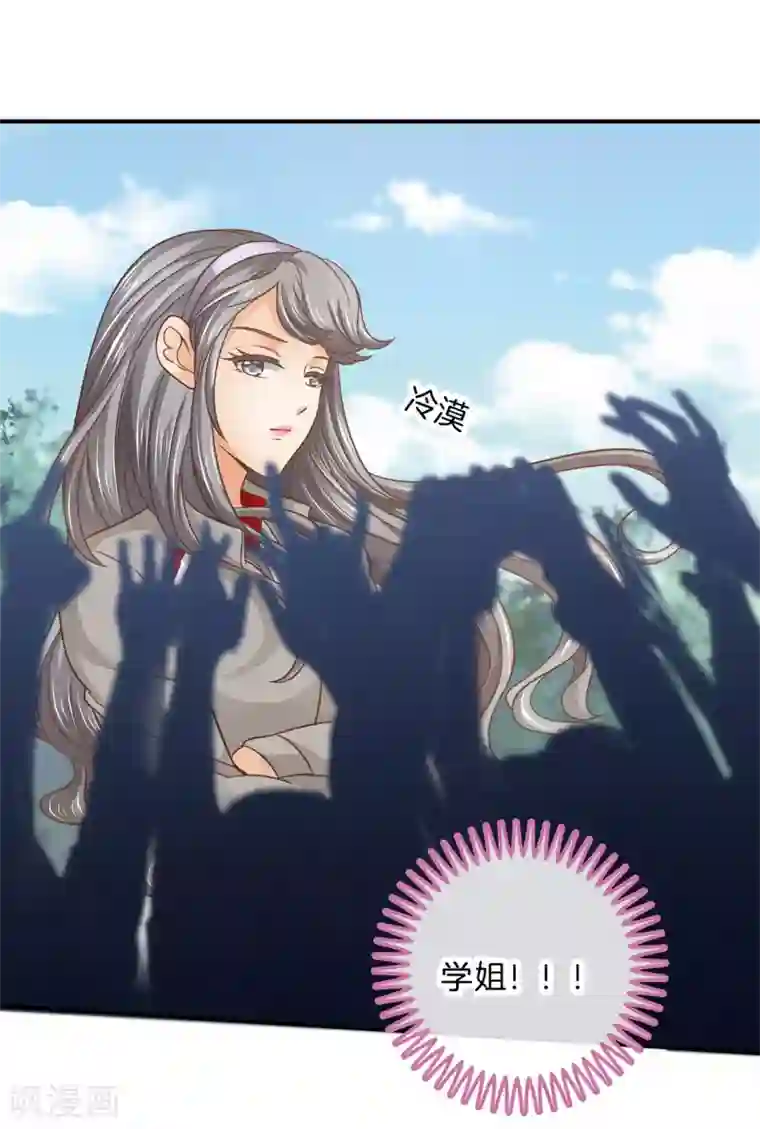 学霸哥哥转型中第220话 专业脚崴选手