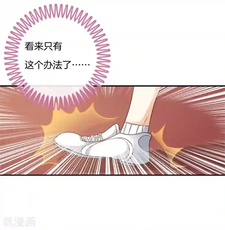 学霸哥哥转型中第220话 专业脚崴选手