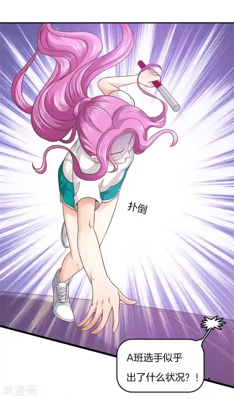 学霸哥哥转型中第220话 专业脚崴选手