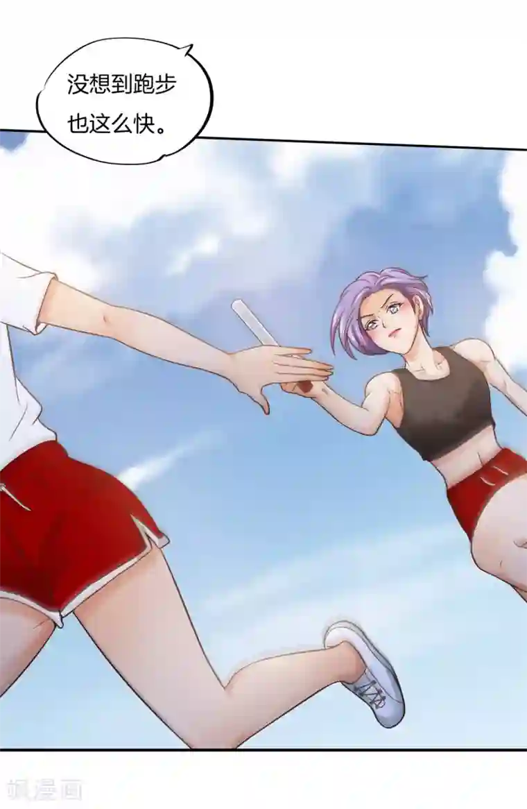 学霸哥哥转型中第220话 专业脚崴选手