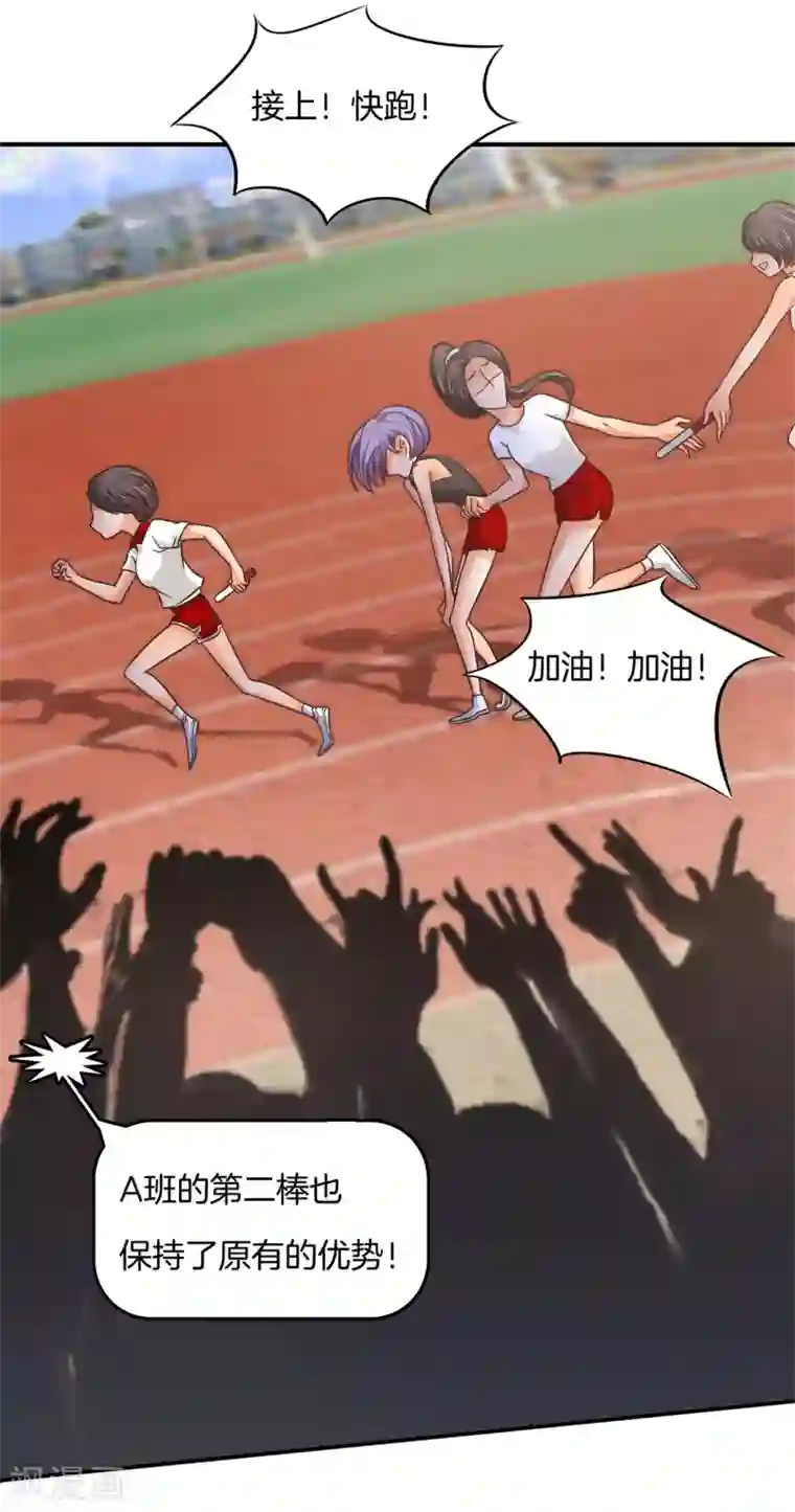 学霸哥哥转型中第220话 专业脚崴选手