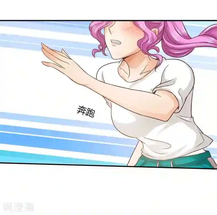 学霸哥哥转型中第220话 专业脚崴选手