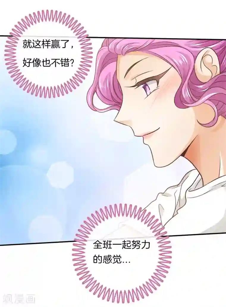 学霸哥哥转型中第220话 专业脚崴选手