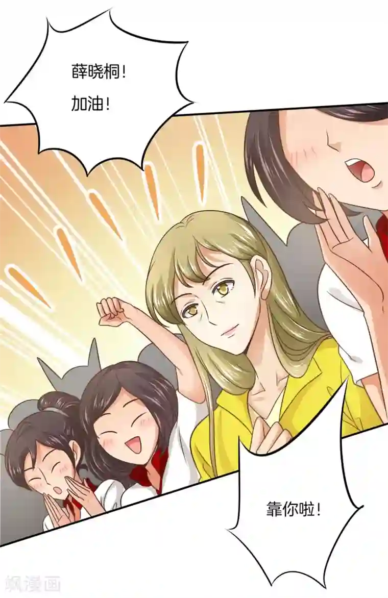 学霸哥哥转型中第220话 专业脚崴选手