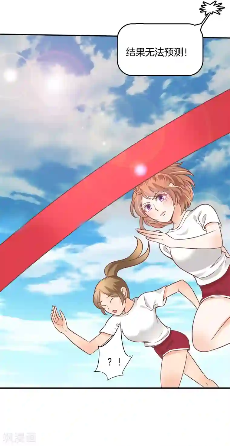 学霸哥哥转型中第221话 被校花利用了！