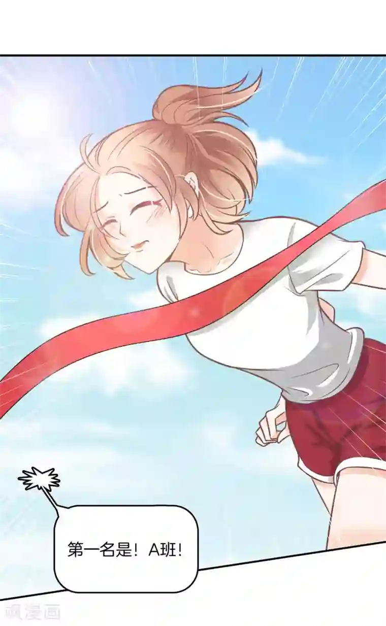 学霸哥哥转型中第221话 被校花利用了！