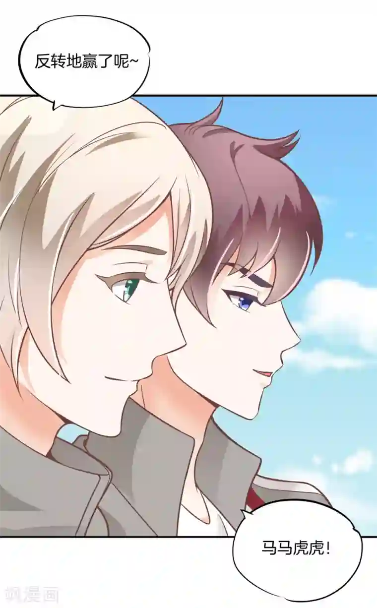 学霸哥哥转型中第221话 被校花利用了！