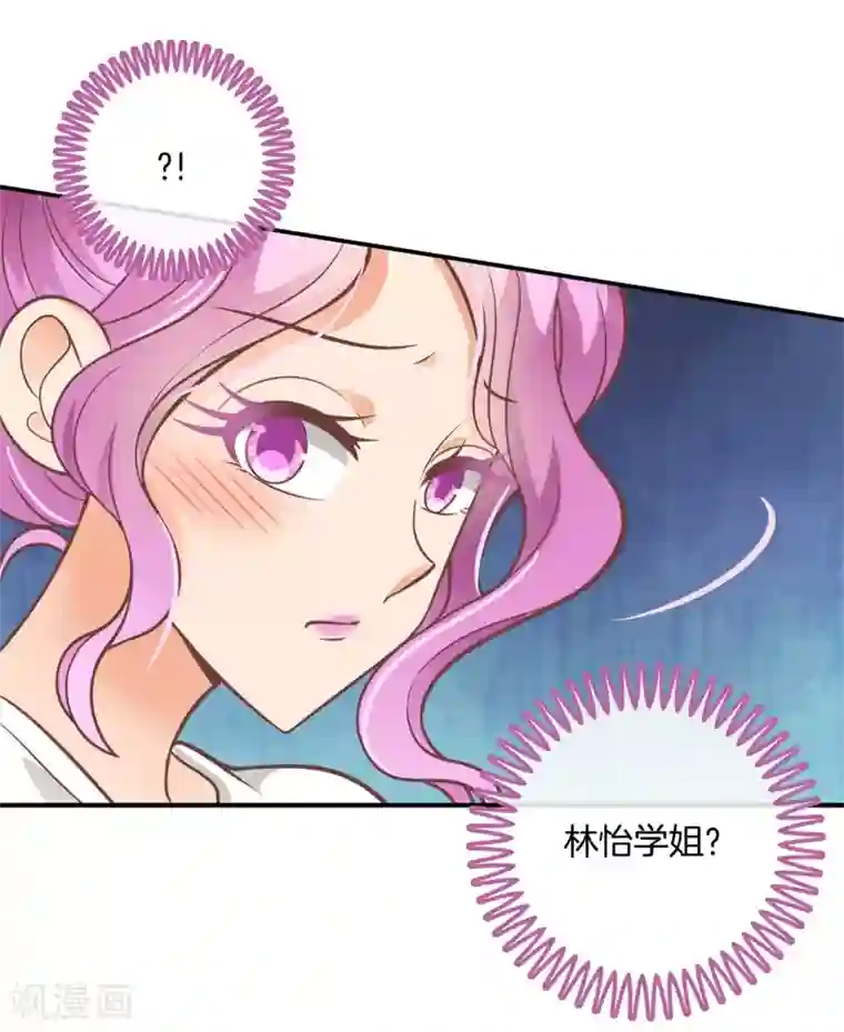 学霸哥哥转型中第221话 被校花利用了！