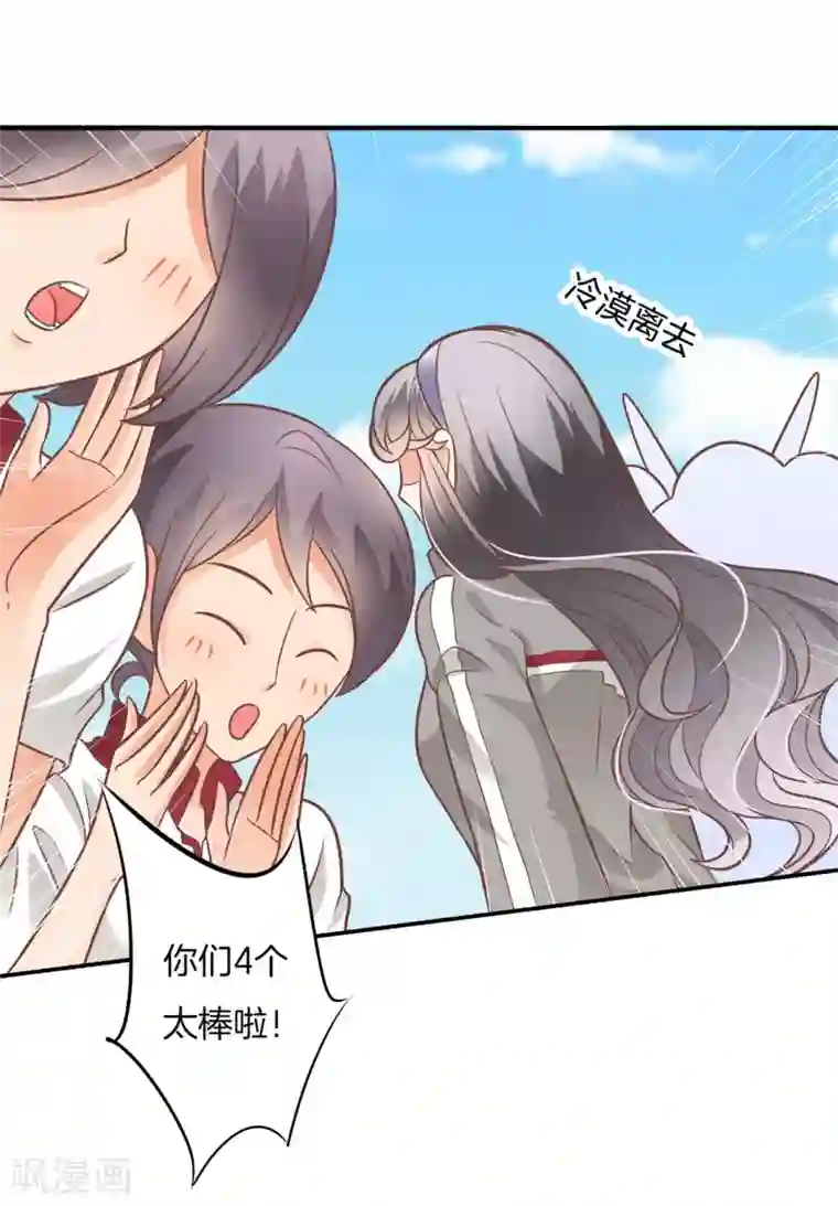 学霸哥哥转型中第221话 被校花利用了！