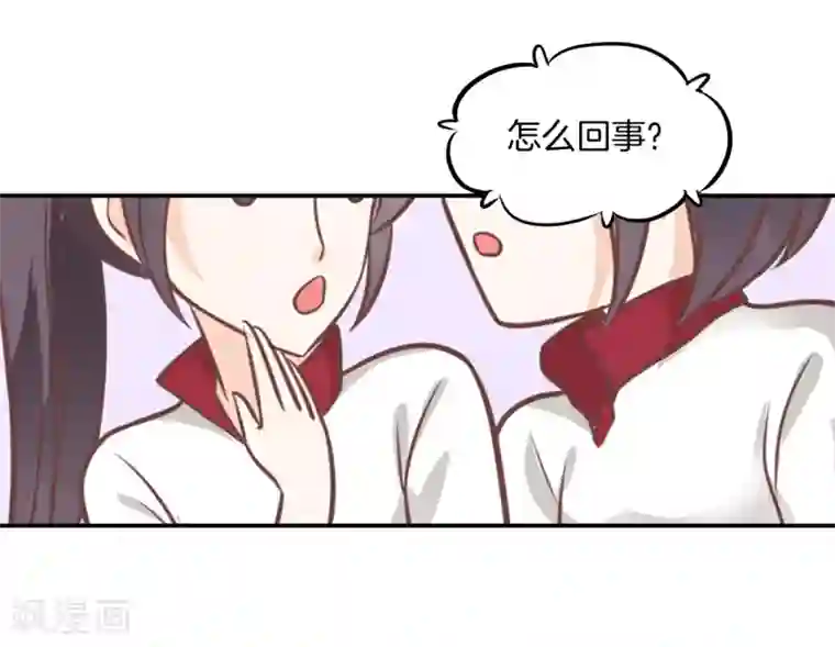 学霸哥哥转型中第221话 被校花利用了！