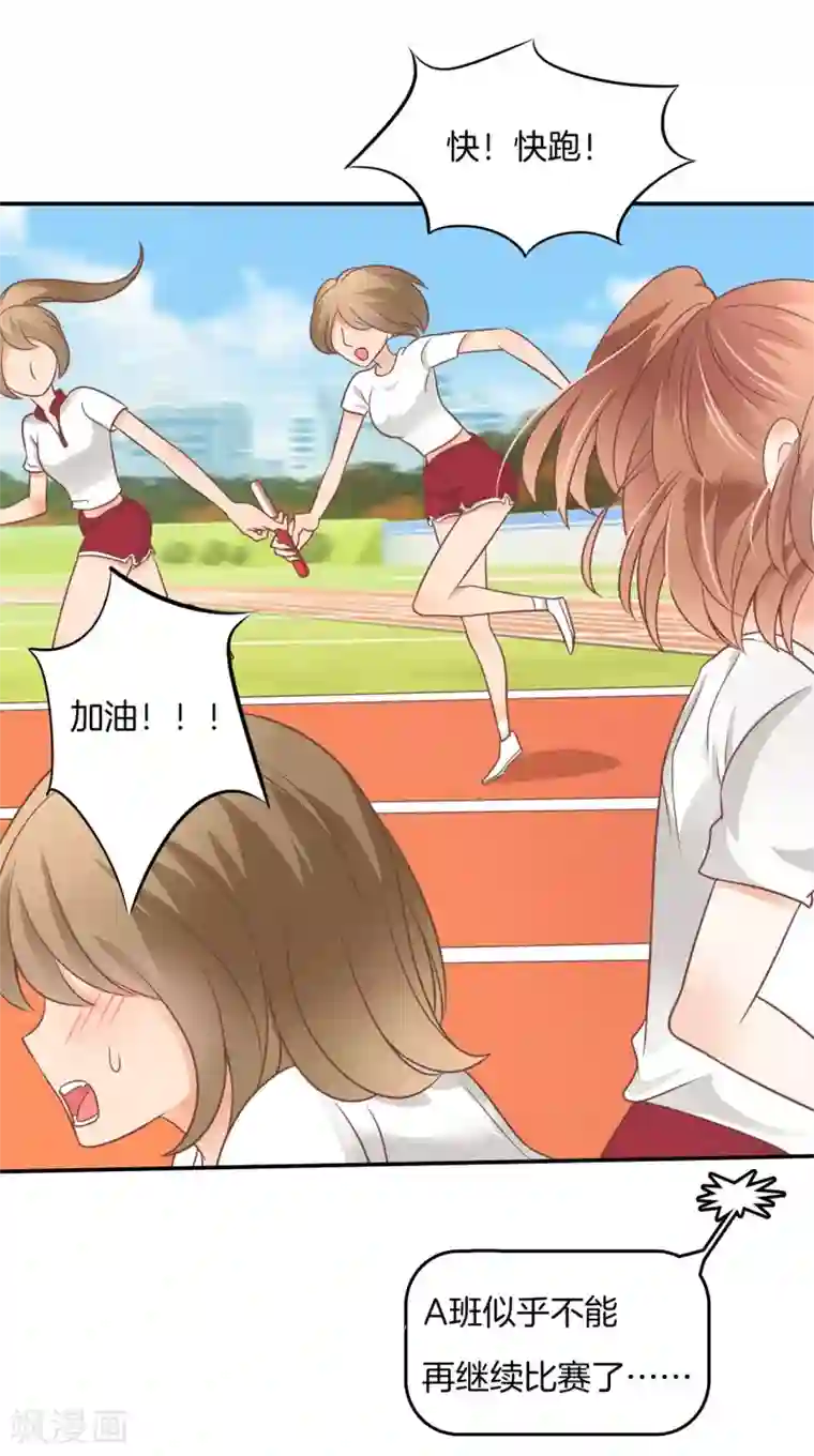 学霸哥哥转型中第221话 被校花利用了！