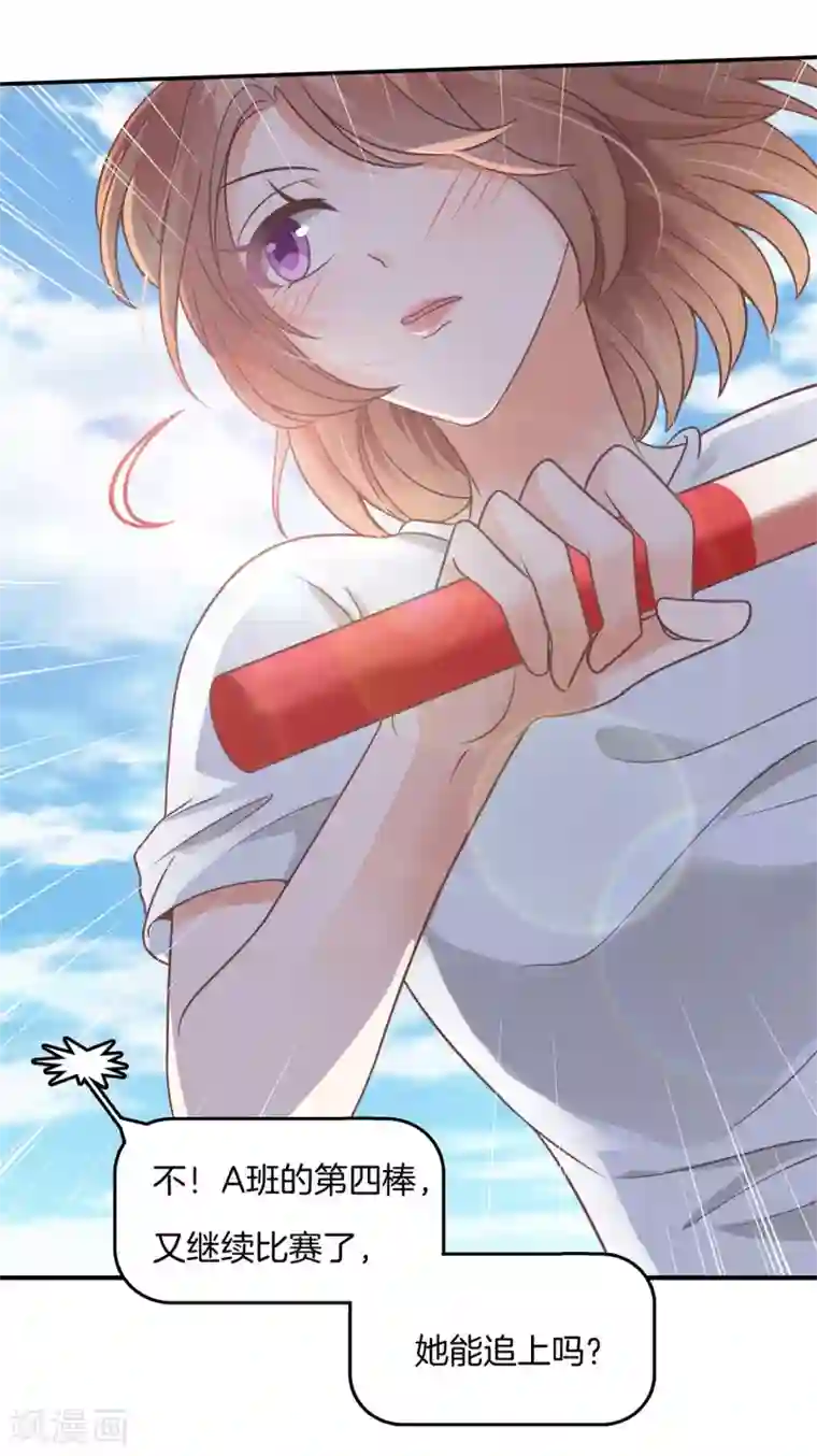 学霸哥哥转型中第221话 被校花利用了！