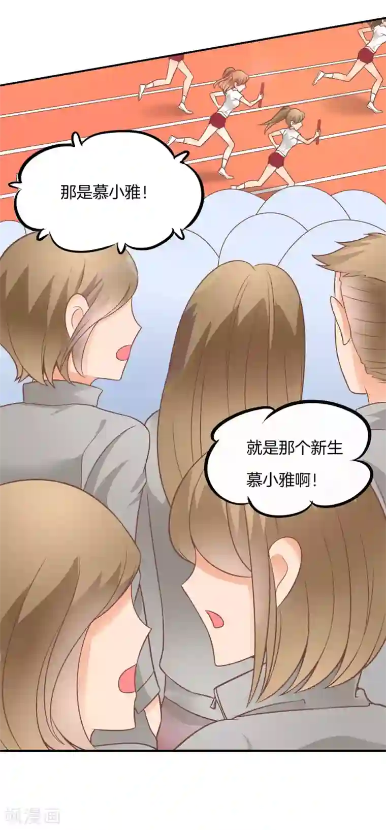 学霸哥哥转型中第221话 被校花利用了！