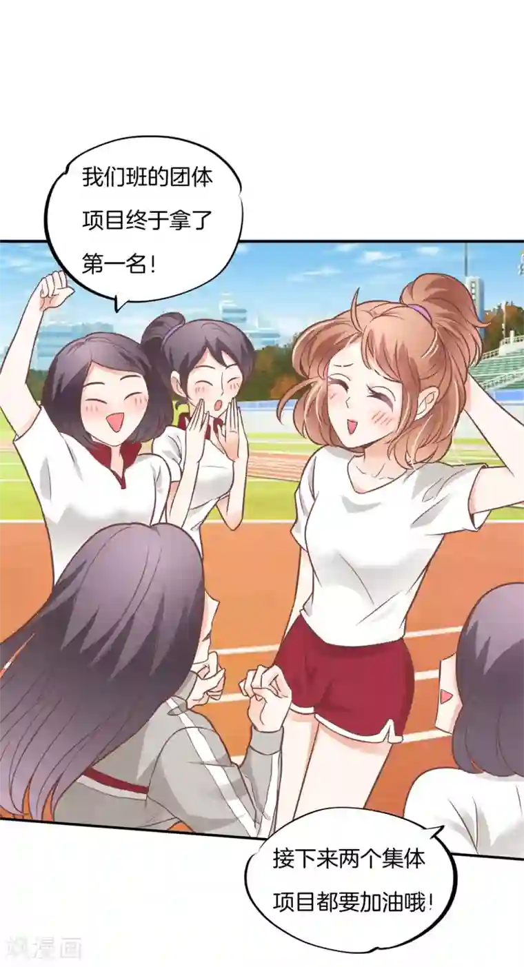 学霸哥哥转型中第222话 不要用力这么猛~