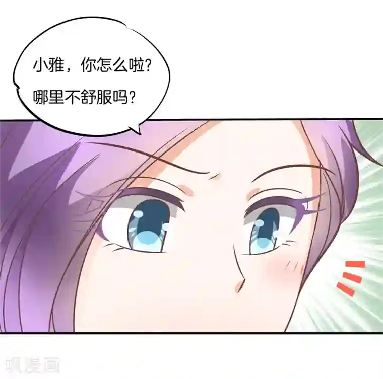 学霸哥哥转型中第222话 不要用力这么猛~