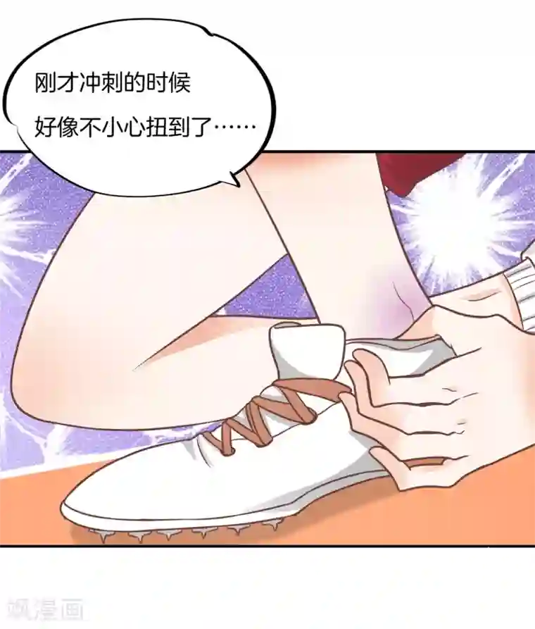 学霸哥哥转型中第222话 不要用力这么猛~