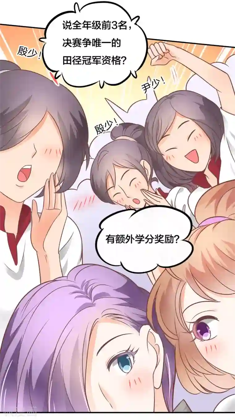 学霸哥哥转型中第222话 不要用力这么猛~