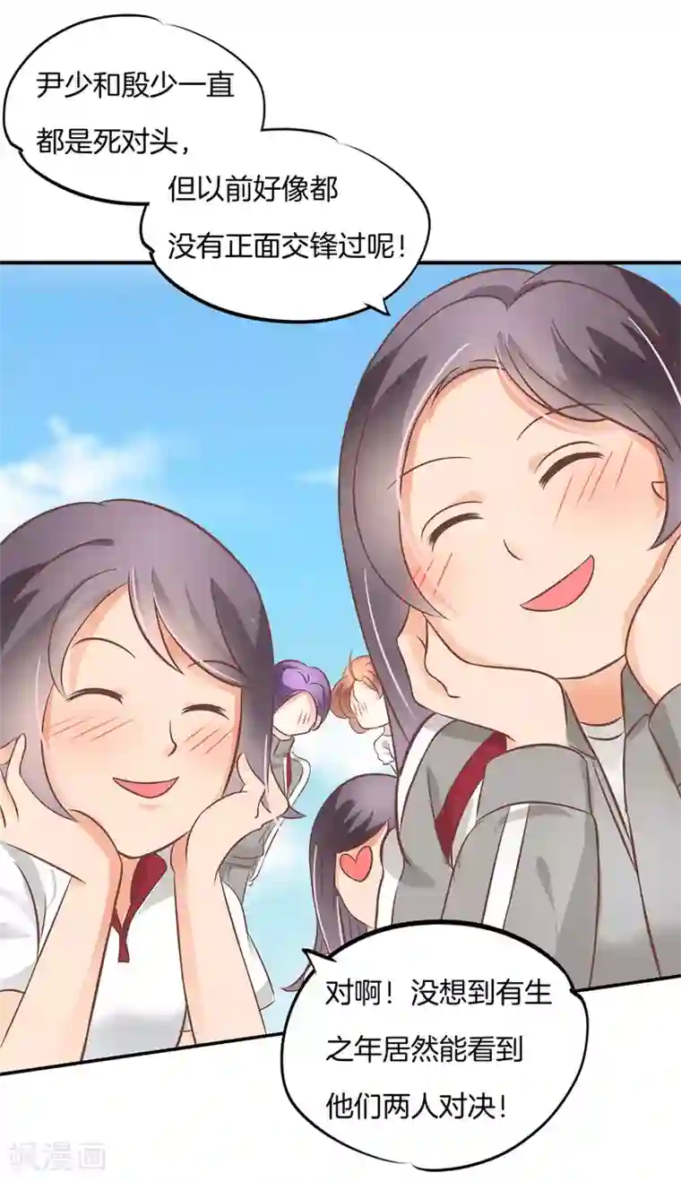 学霸哥哥转型中第222话 不要用力这么猛~