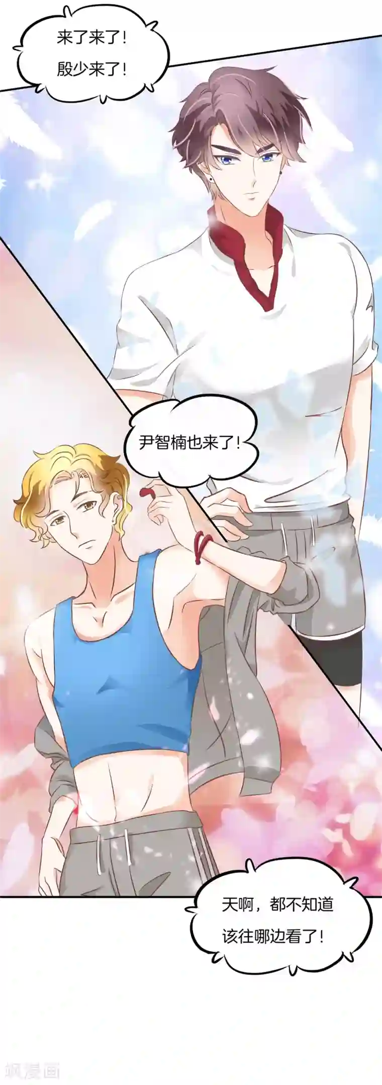 学霸哥哥转型中第222话 不要用力这么猛~