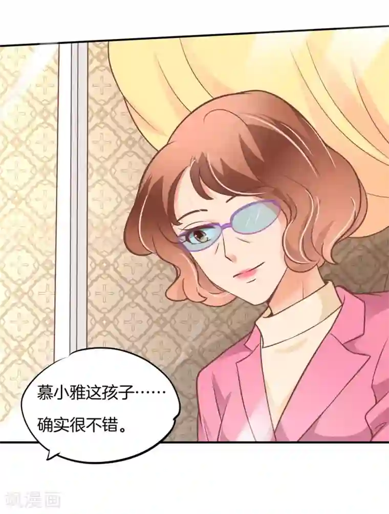 学霸哥哥转型中第222话 不要用力这么猛~