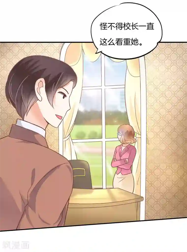 学霸哥哥转型中第222话 不要用力这么猛~