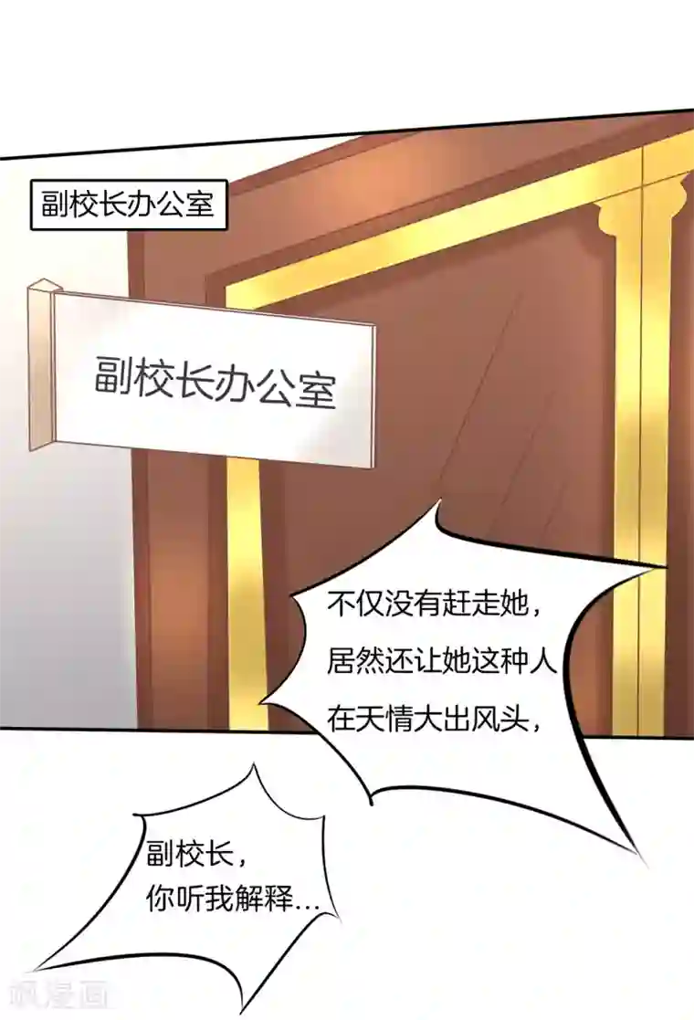 学霸哥哥转型中第222话 不要用力这么猛~