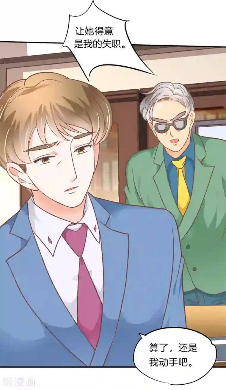 学霸哥哥转型中第222话 不要用力这么猛~