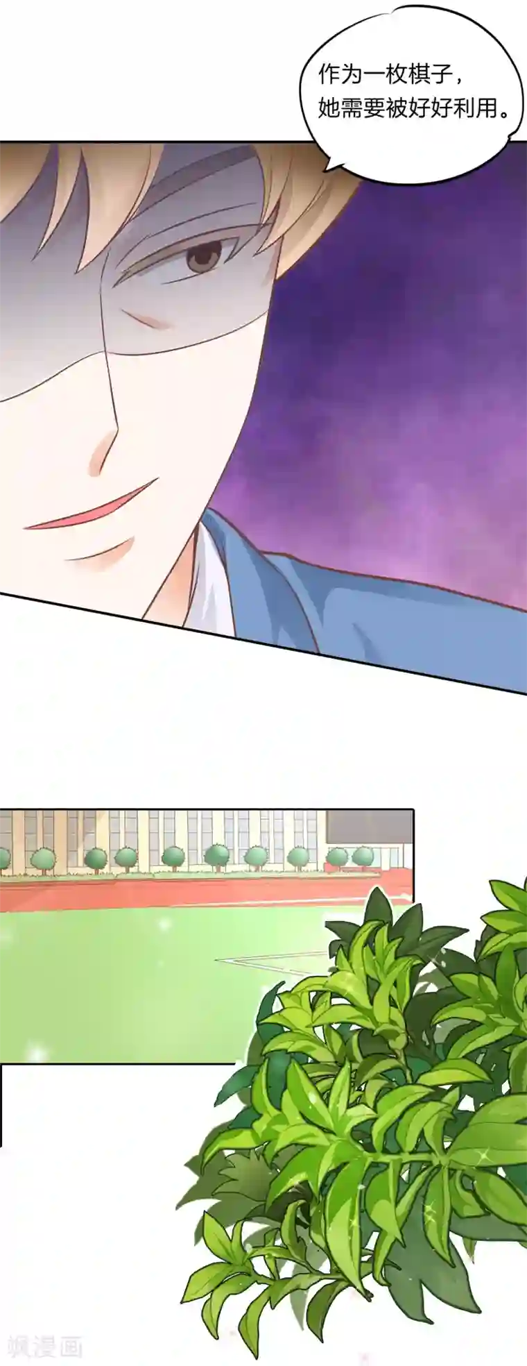 学霸哥哥转型中第222话 不要用力这么猛~