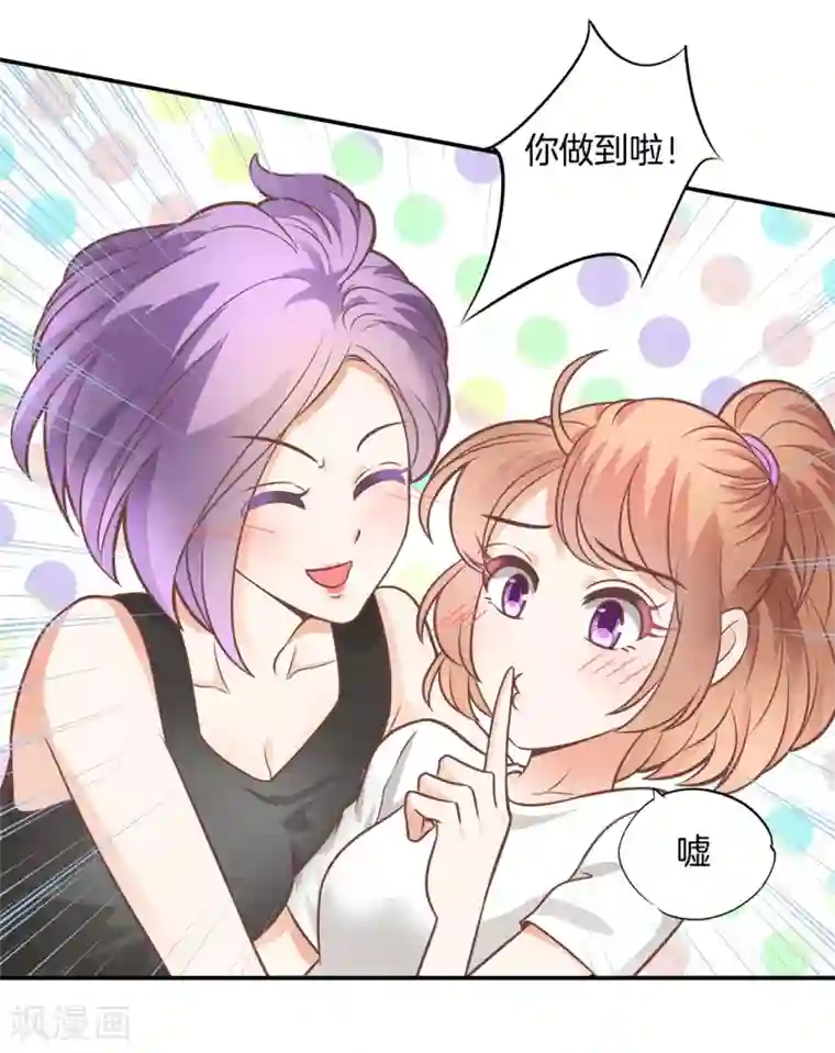 学霸哥哥转型中第222话 不要用力这么猛~