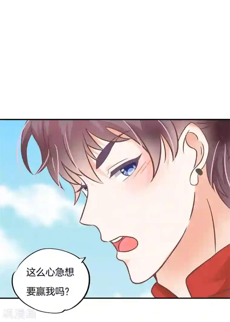 学霸哥哥转型中第223话 男男之间的过去