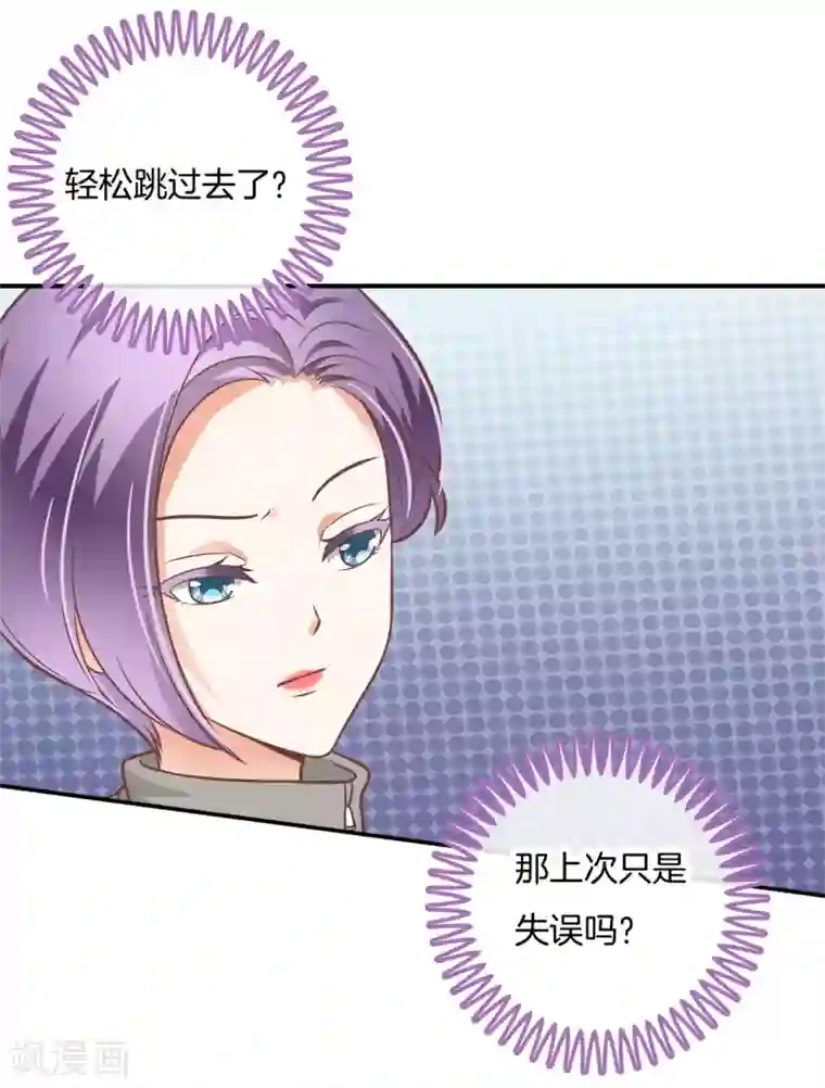 学霸哥哥转型中第223话 男男之间的过去