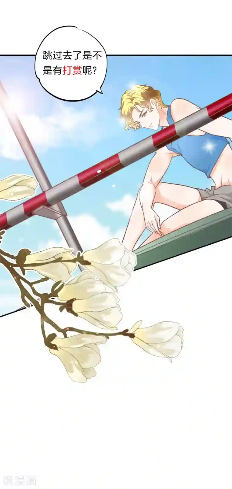 学霸哥哥转型中第223话 男男之间的过去