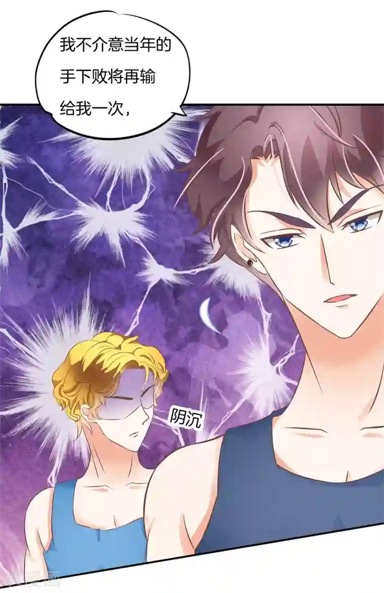 学霸哥哥转型中第223话 男男之间的过去