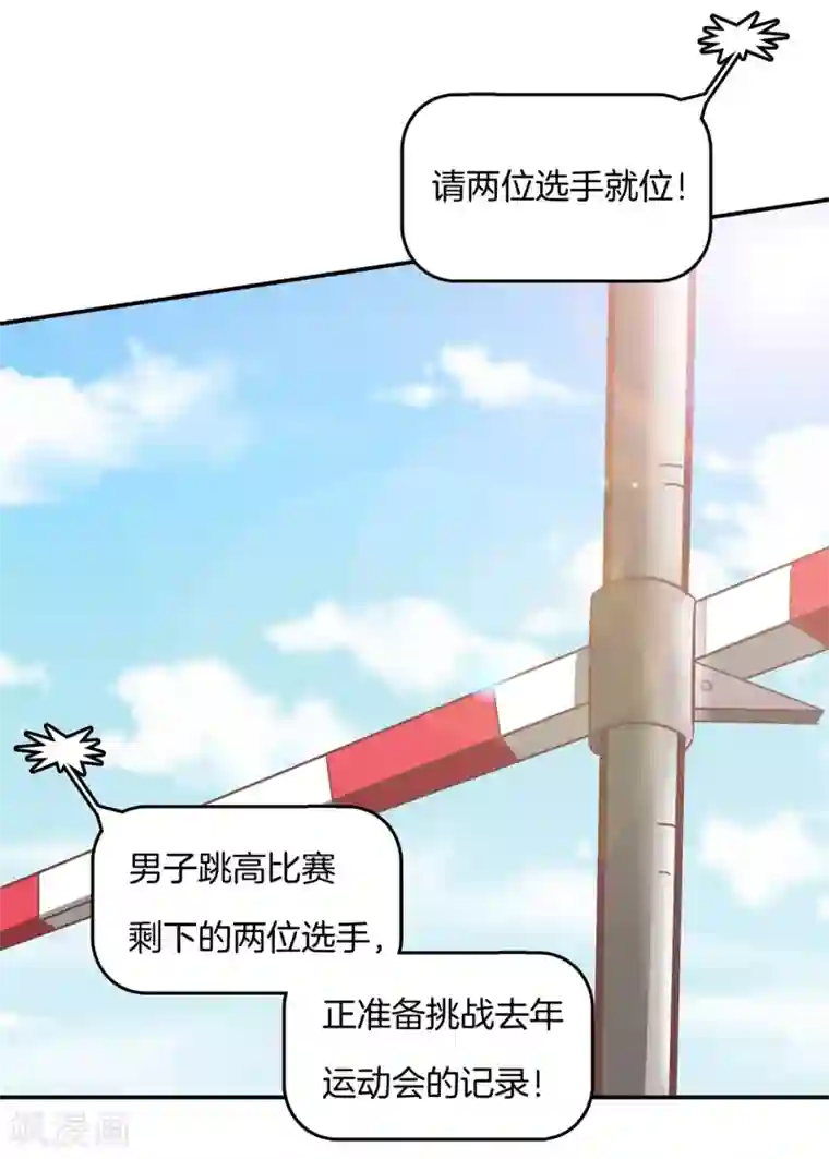 学霸哥哥转型中第223话 男男之间的过去