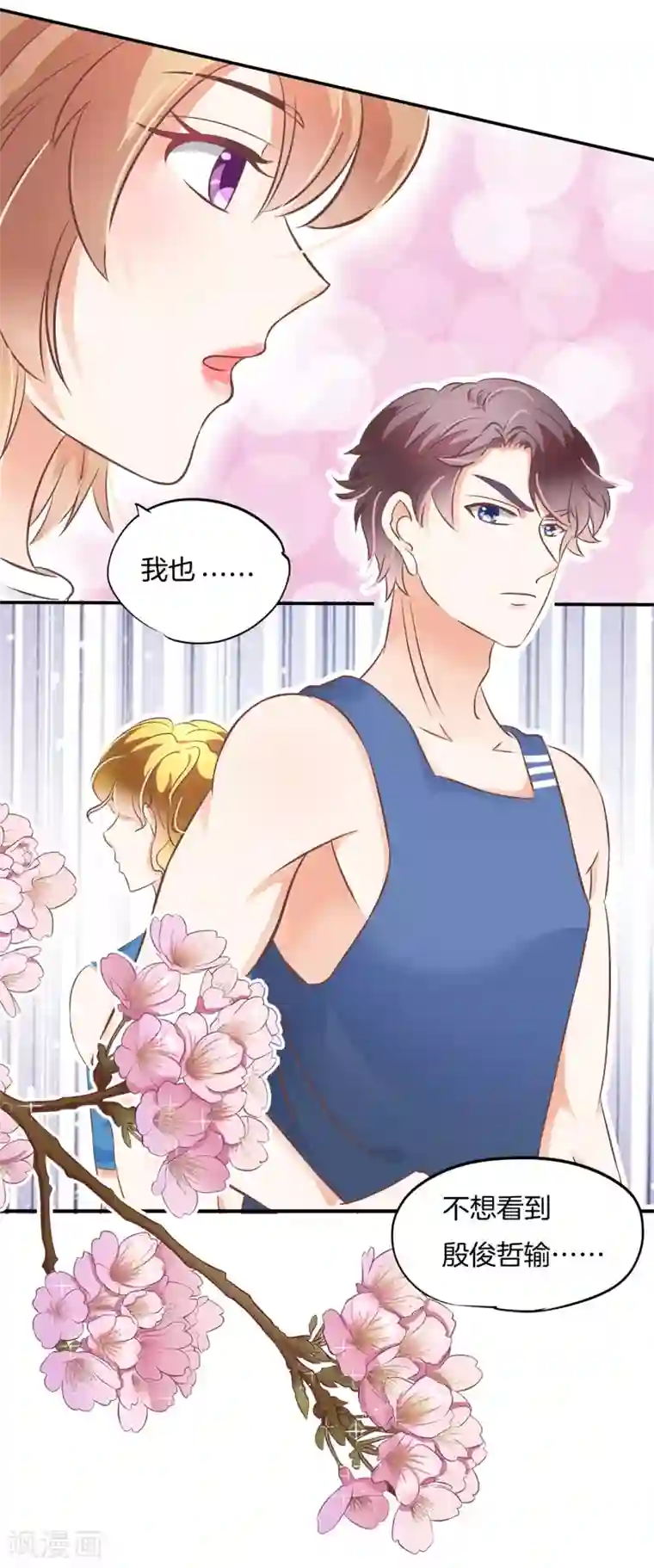 学霸哥哥转型中第223话 男男之间的过去